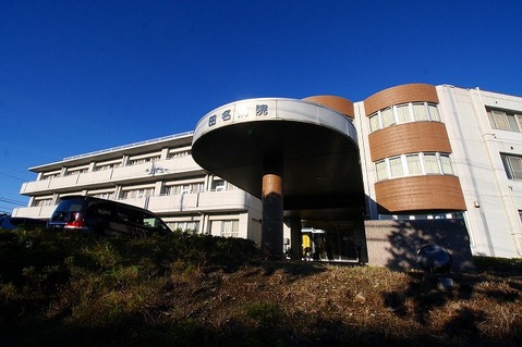 田名病院　距離約230m