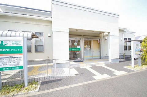 鹿島内科クリニック ／風の子こどもクリニック　距離約1100m