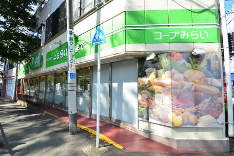 コープみらい　ミニコープ平尾店　距離約450m