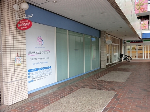 原メディカルクリニック　距離約1200m