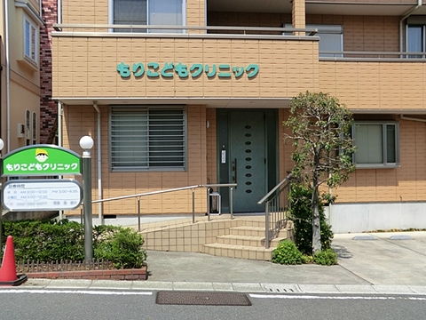 もりこどもクリニック　距離約1200m