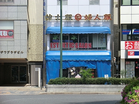 丸二百貨店　遊園南口本店　距離約500m