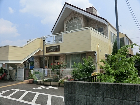 ひかりの子保育園ぶどうの木　距離約450m