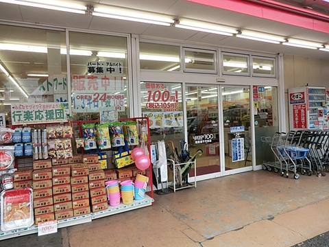 ローソンストア100　相模原千代田店まで約300m