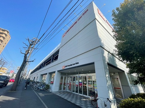 オーケー　相模原店まで約550m