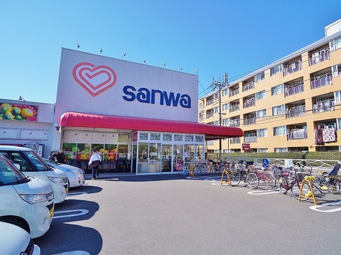 スーパー三和　相模台店　距離約220m