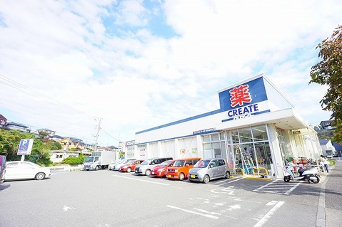 クリエイトS・D　町田金井店　距離約450m