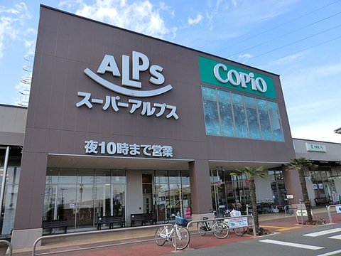 スーパーアルプス　相模原インター店　距離約1300m