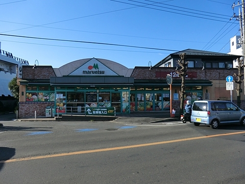 マルエツ　ひばりが丘店　距離約600m