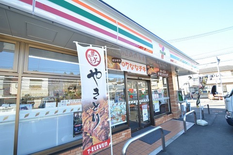 セブンイレブン　大和中央林間5丁目店　距離約1100m