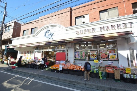 オオゼキ　中央林間店　距離約1500m