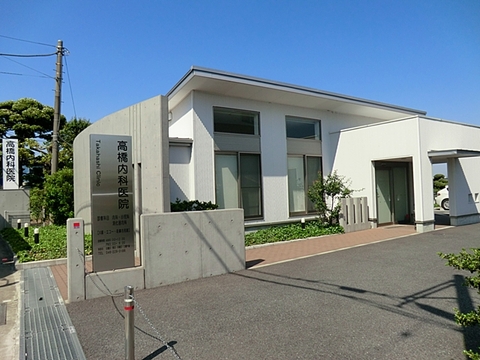 高橋内科医院　距離約2200m