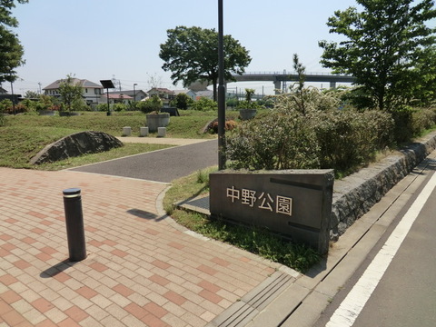 中野公園　距離約600m