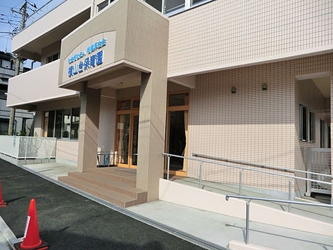 横山台保育園　距離約400m