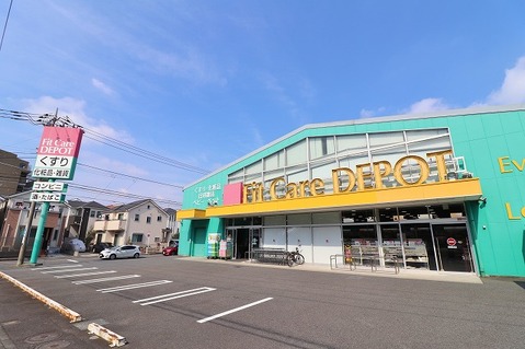 FitCareDEPOT　梅が丘店まで約350m