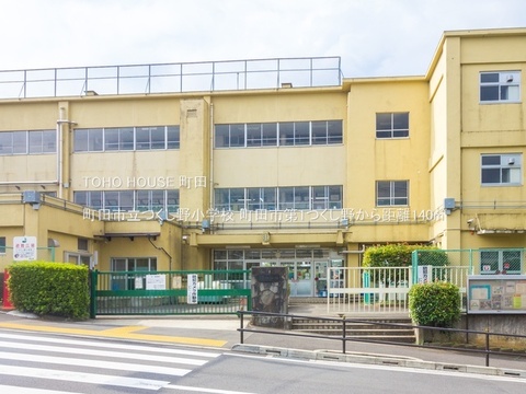 町田市立つくし野小学校 140m