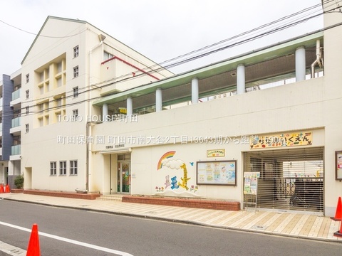 町田保育園 1590m