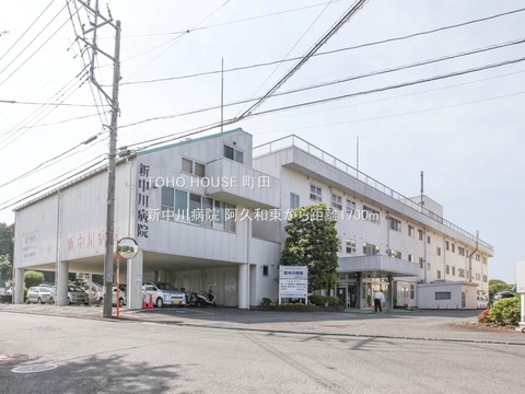 新中川病院 1700m