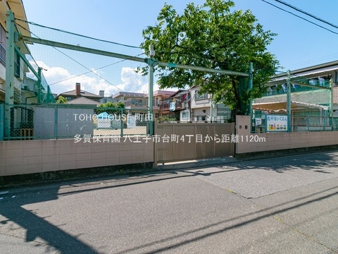 多賀保育園 1120m