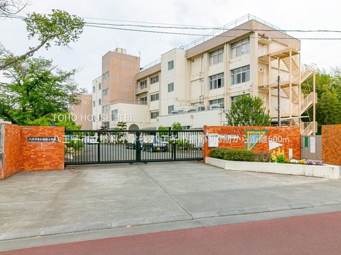 八王子市立楢原小学校 500m