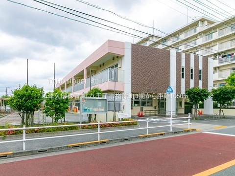 津久田保育園 1050m