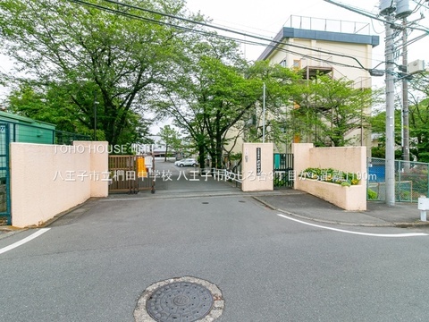 八王子市立椚田中学校 1190m