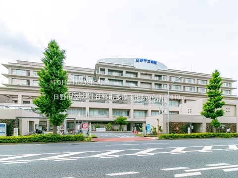 日野市立病院 810m
