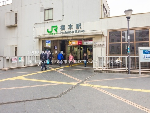 JR「橋本」駅 3140m