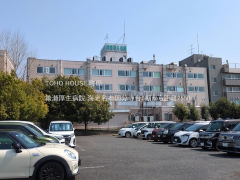 綾瀬厚生病院 2550m