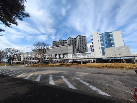 北里大学病院 2540m