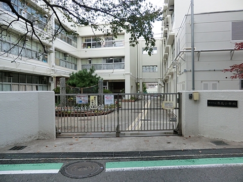 横浜市立港北小学校　距離約650m