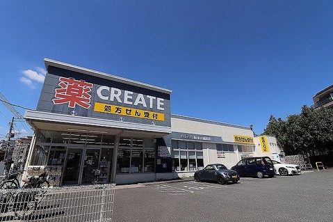 クリエイトS・D　藤沢善行店　距離約1100m