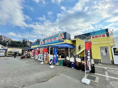 なかや　入谷店　距離約1700m
