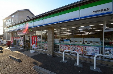 ファミリーマート　大和西鶴間店　距離約290m