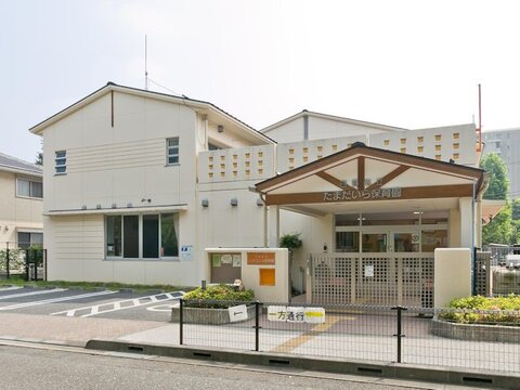 日野市立みなみだいら保育園　距離約1000m