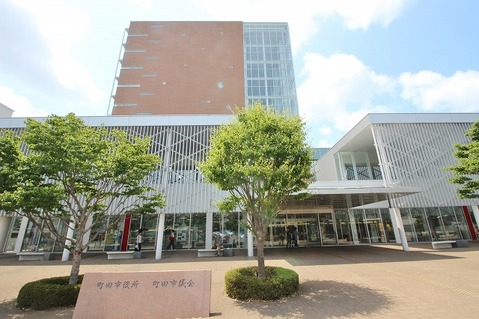 町田市役所　距離約850m