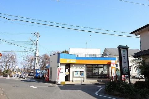 相模原鵜野森郵便局　距離約350m