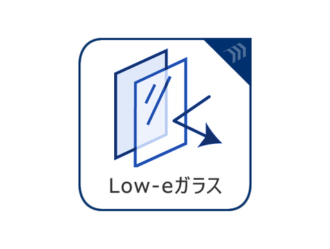 ガラスには薄い特殊金属膜をコーティングした「low-eガラス」を採用