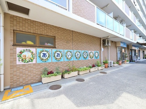 青い鳥こども園　距離約800m