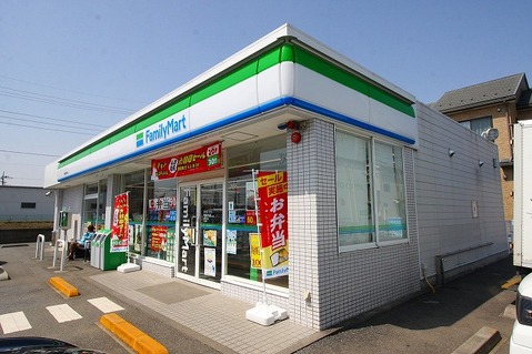 ファミリーマート　相模原中丸店まで約350m