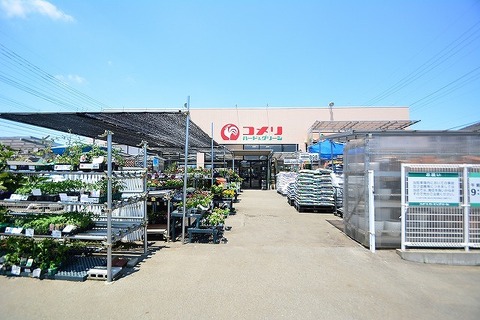 コメリハード&グリーン　原当麻店まで約750m
