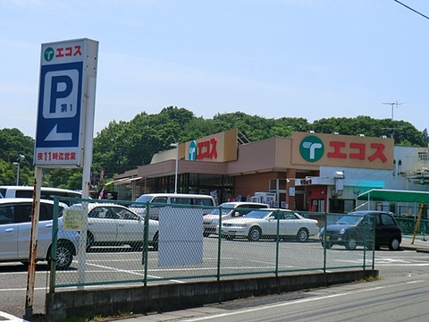 たいらや　元八王子店　距離約1500m