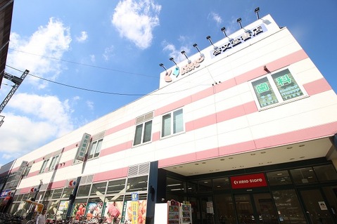 京王ストア　高尾店　距離約900m