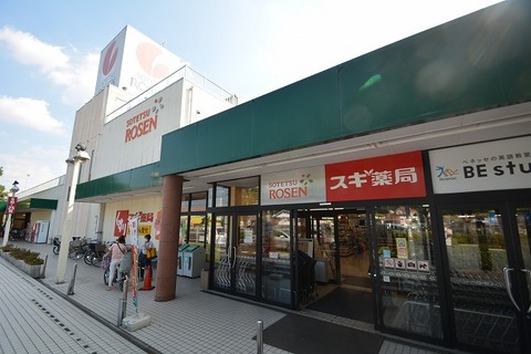 そうてつローゼン　たいら店まで約400m