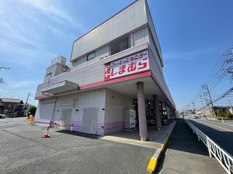 ファッションセンターしまむら　下九沢店まで約1000m