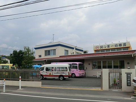 誠心第一幼稚園　距離約1000m