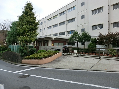 横浜市立万騎が原小学校　距離約400m