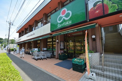 三徳　本町田店　距離約850m