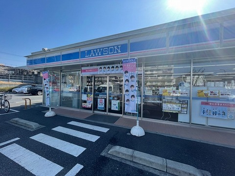 ローソン　相模原星が丘四丁目店　距離約120m