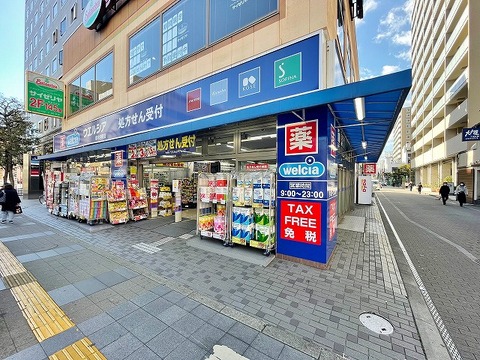 ウエルシア　厚木中町店　距離約1000m